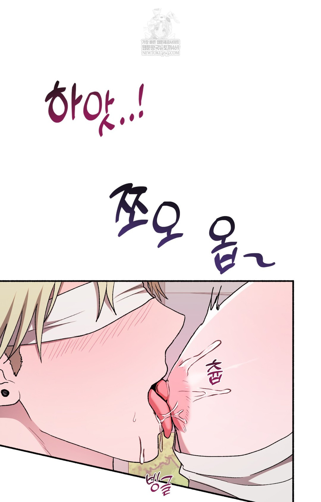 Just Hold My Hand Raw - Chapter 16 Page 59