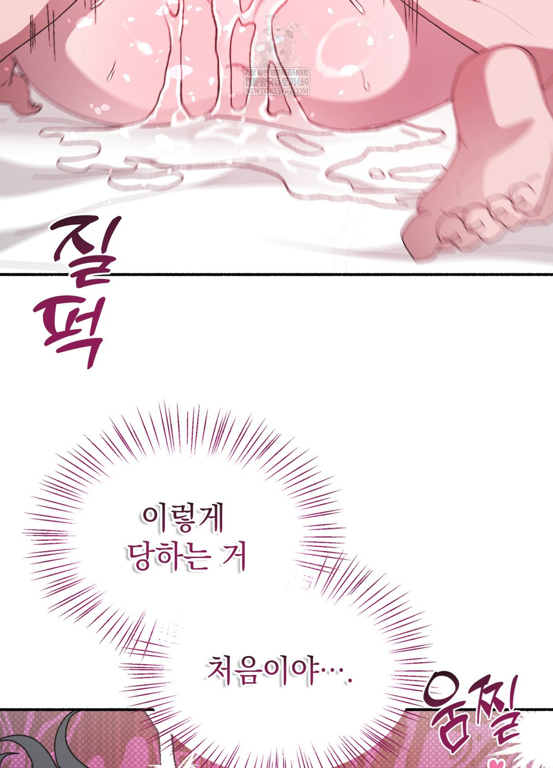 Just Hold My Hand Raw - Chapter 20 Page 104