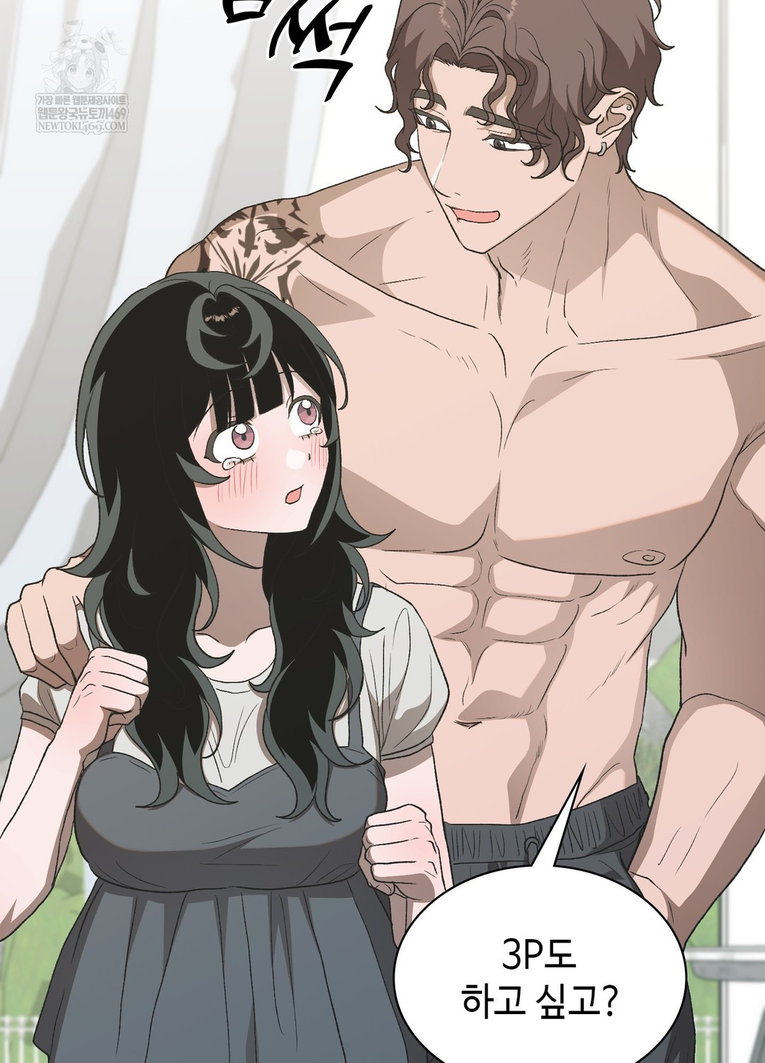Just Hold My Hand Raw - Chapter 20 Page 32
