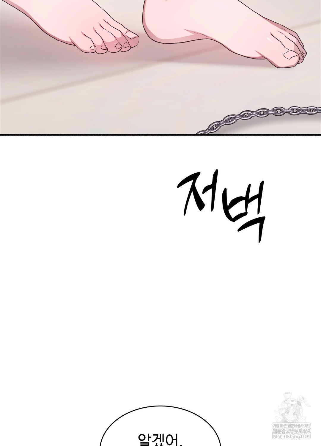 Just Hold My Hand Raw - Chapter 23 Page 27