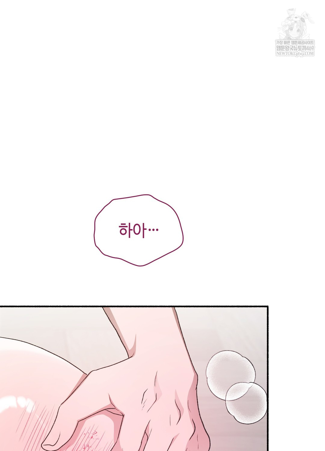 Just Hold My Hand Raw - Chapter 23 Page 41