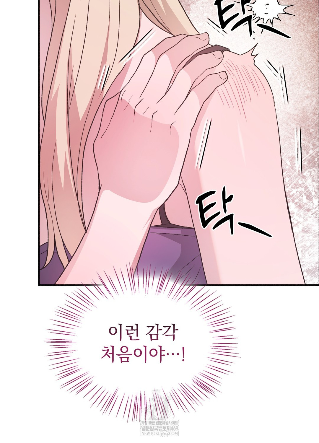 Just Hold My Hand Raw - Chapter 24 Page 17