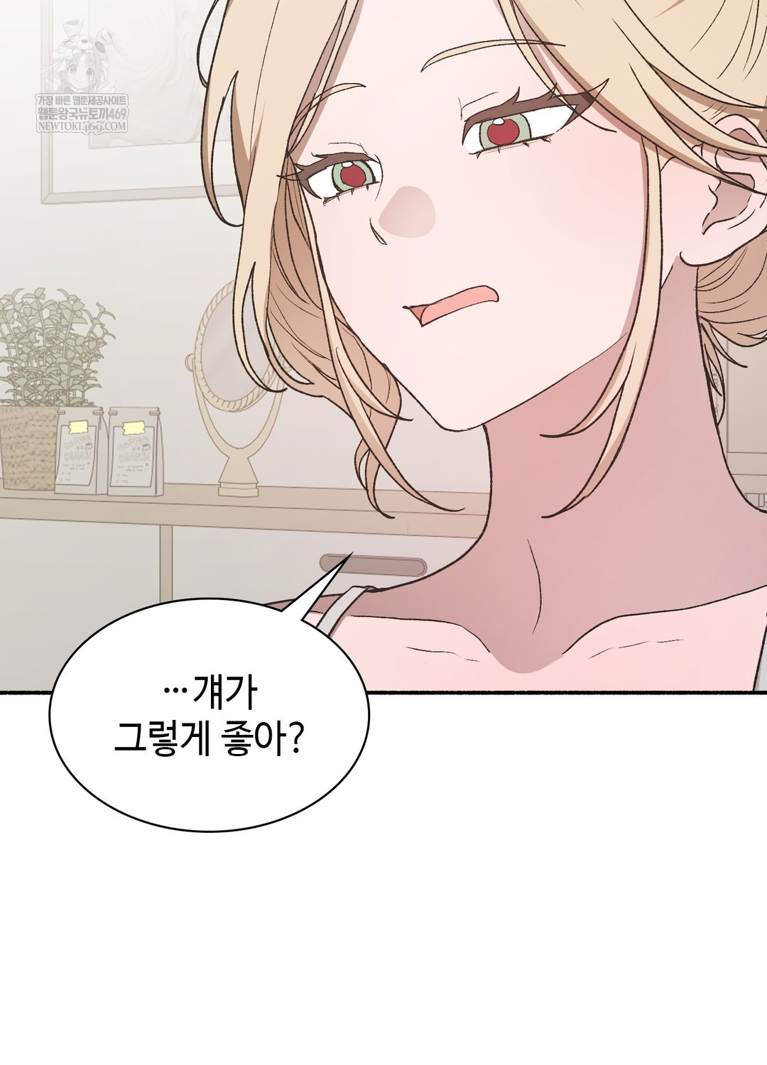 Just Hold My Hand Raw - Chapter 24 Page 66