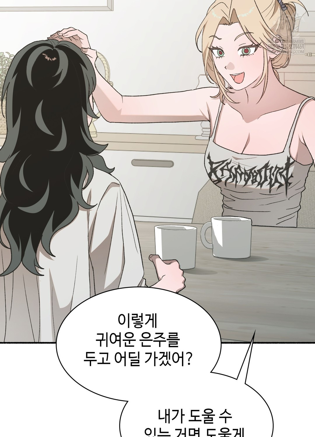 Just Hold My Hand Raw - Chapter 24 Page 73