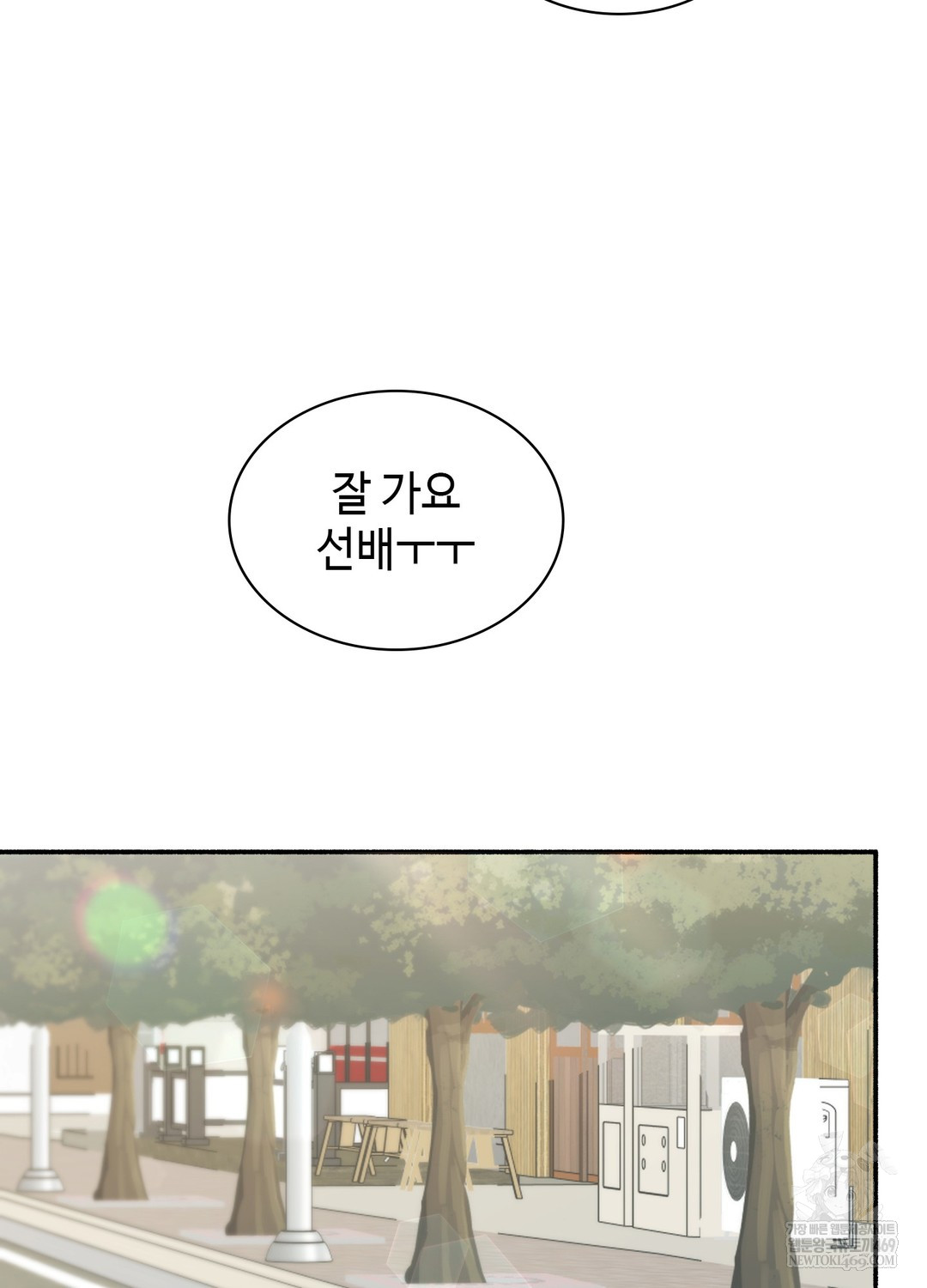 Just Hold My Hand Raw - Chapter 25 Page 108
