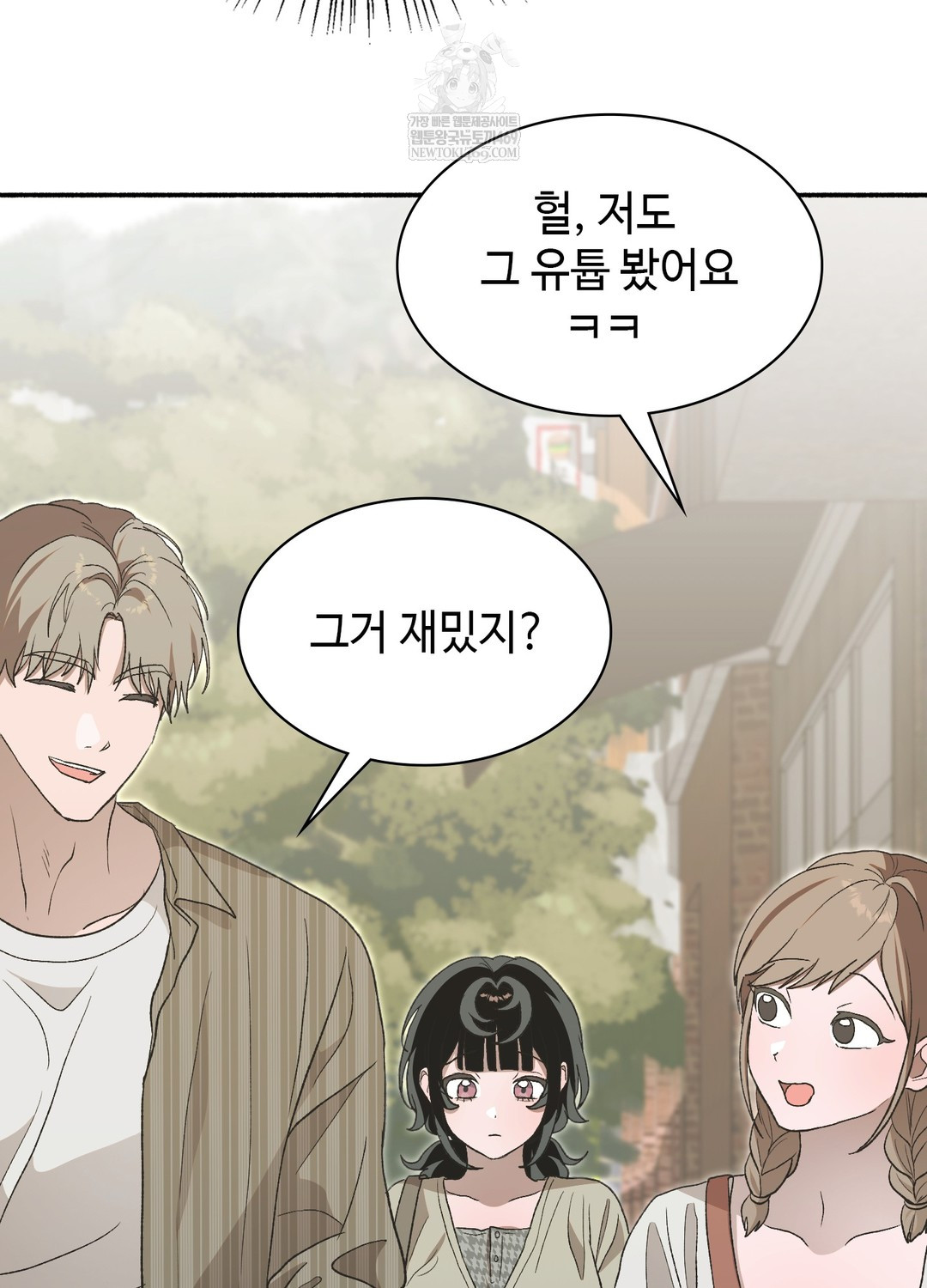Just Hold My Hand Raw - Chapter 25 Page 110