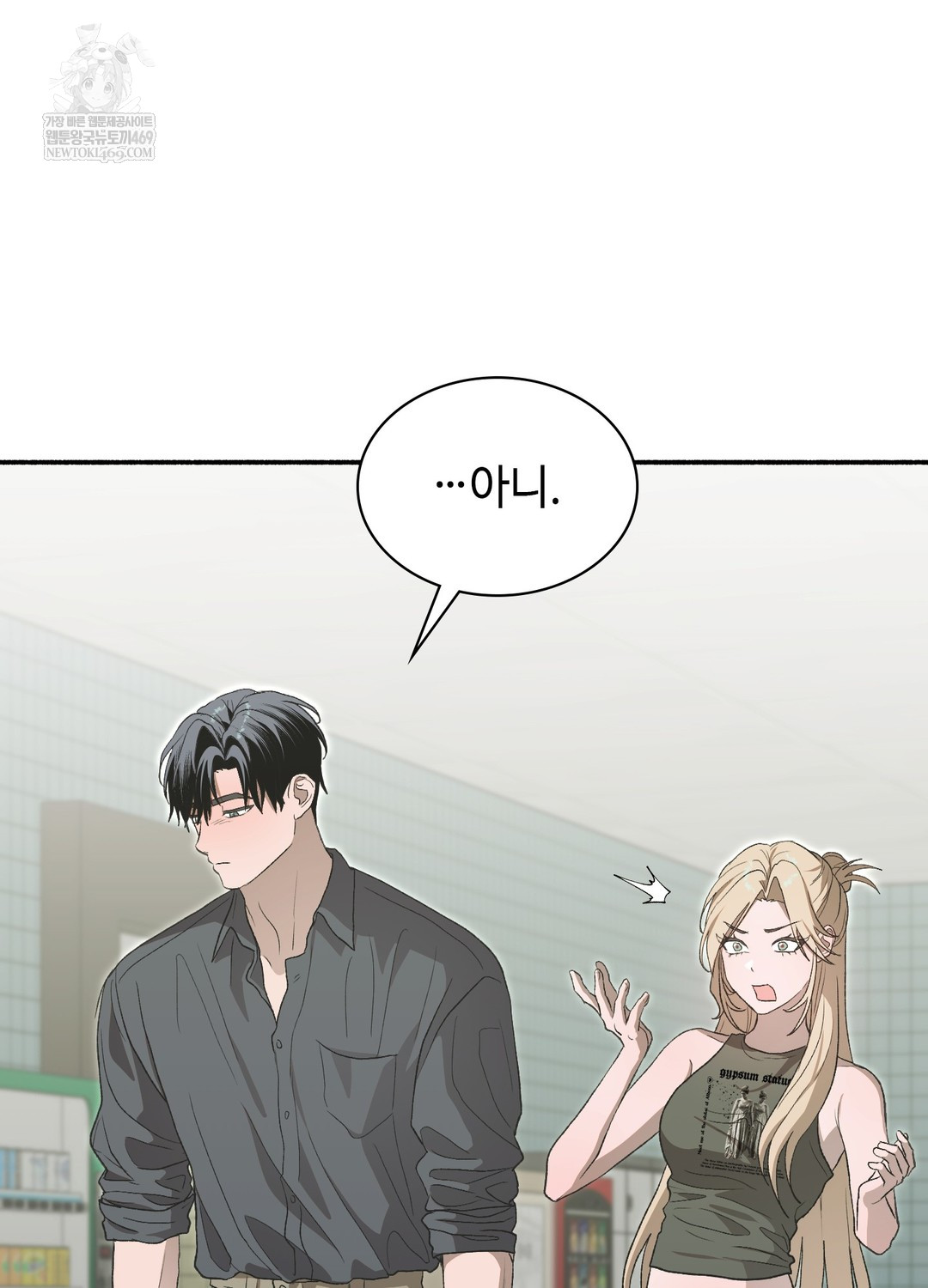 Just Hold My Hand Raw - Chapter 25 Page 123