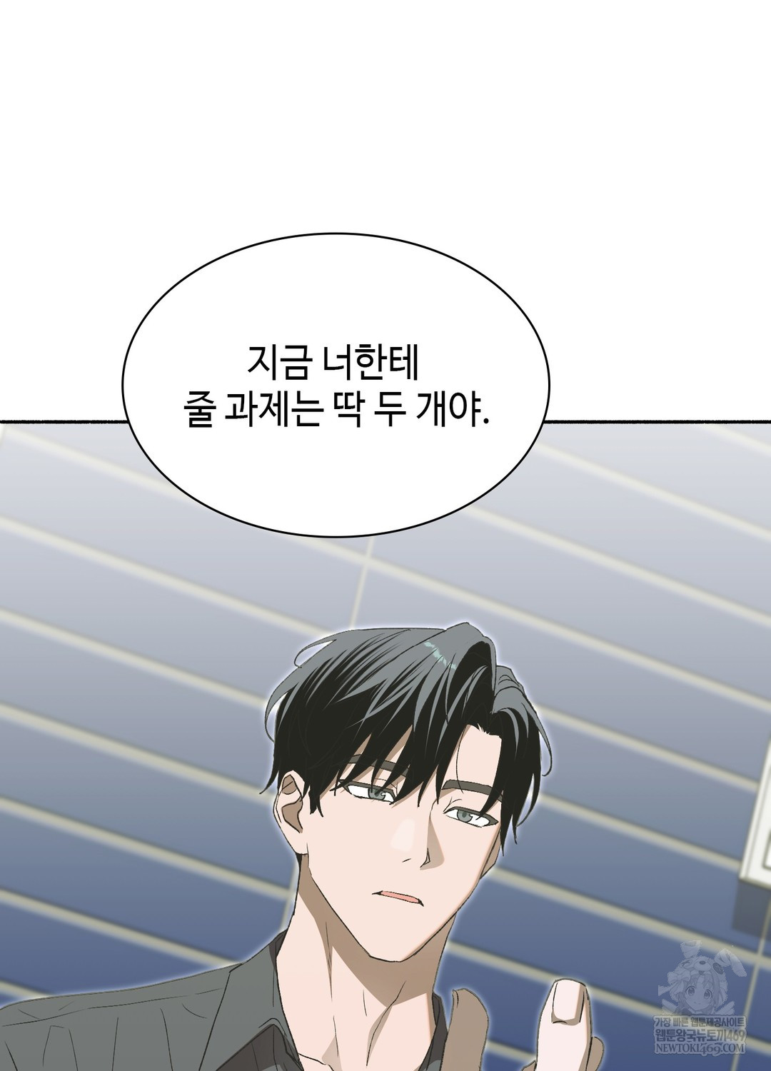 Just Hold My Hand Raw - Chapter 26 Page 97