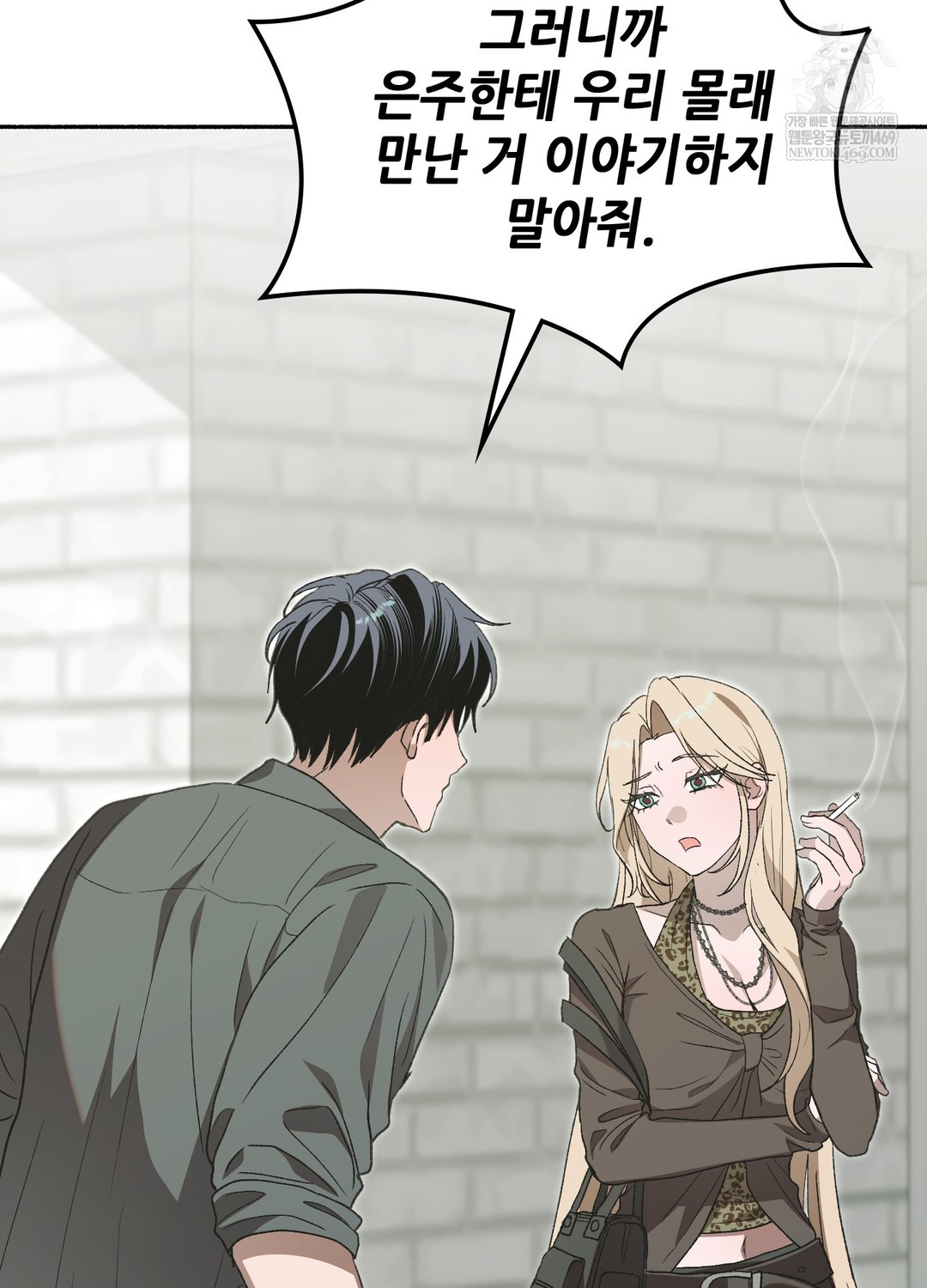 Just Hold My Hand Raw - Chapter 28 Page 102