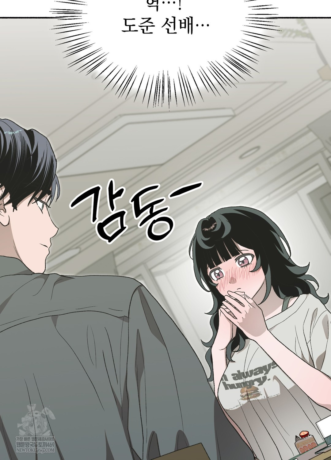 Just Hold My Hand Raw - Chapter 28 Page 14
