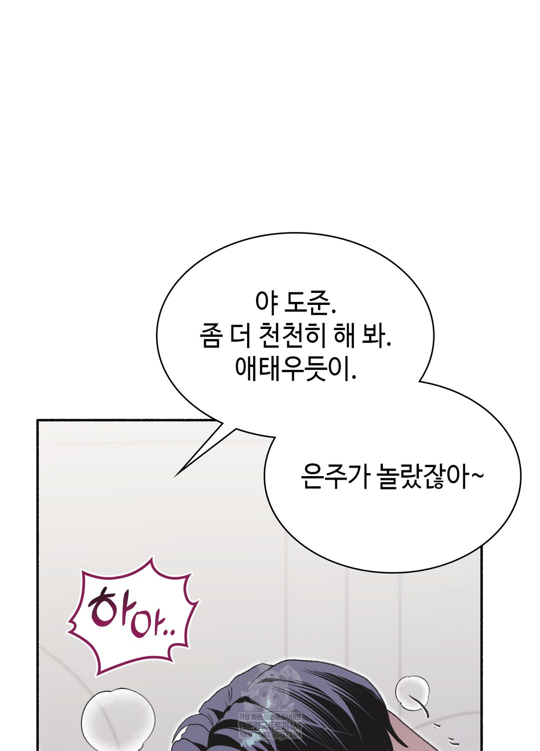 Just Hold My Hand Raw - Chapter 29 Page 57