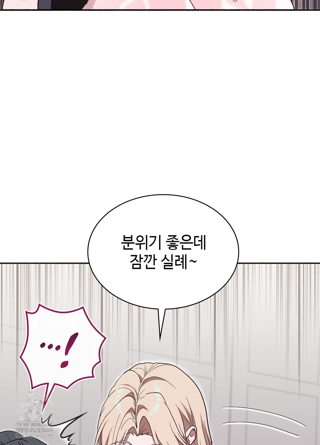 Just Hold My Hand Raw - Chapter 29 Page 94