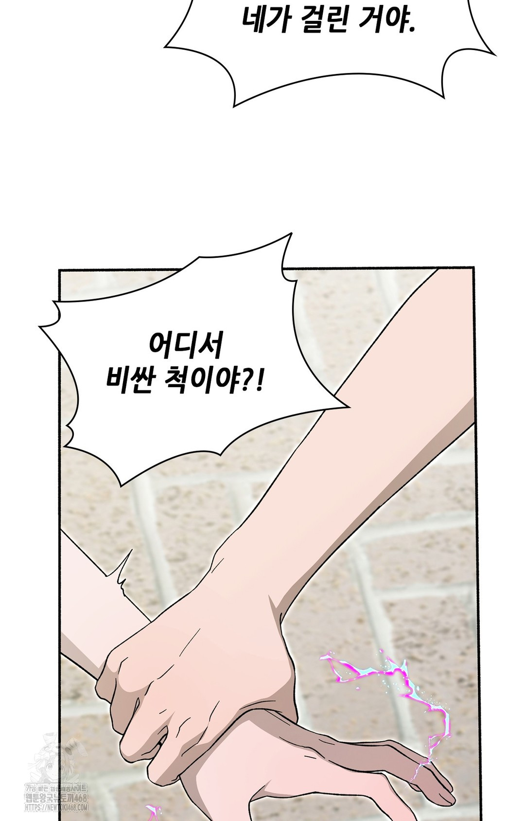 Just Hold My Hand Raw - Chapter 7 Page 24
