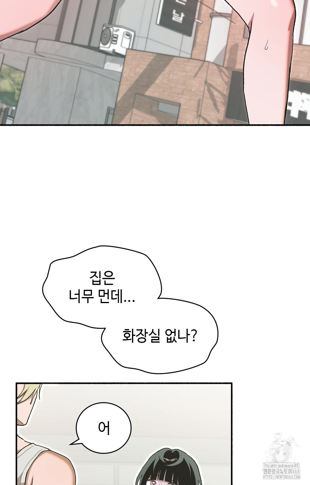 Just Hold My Hand Raw - Chapter 7 Page 48