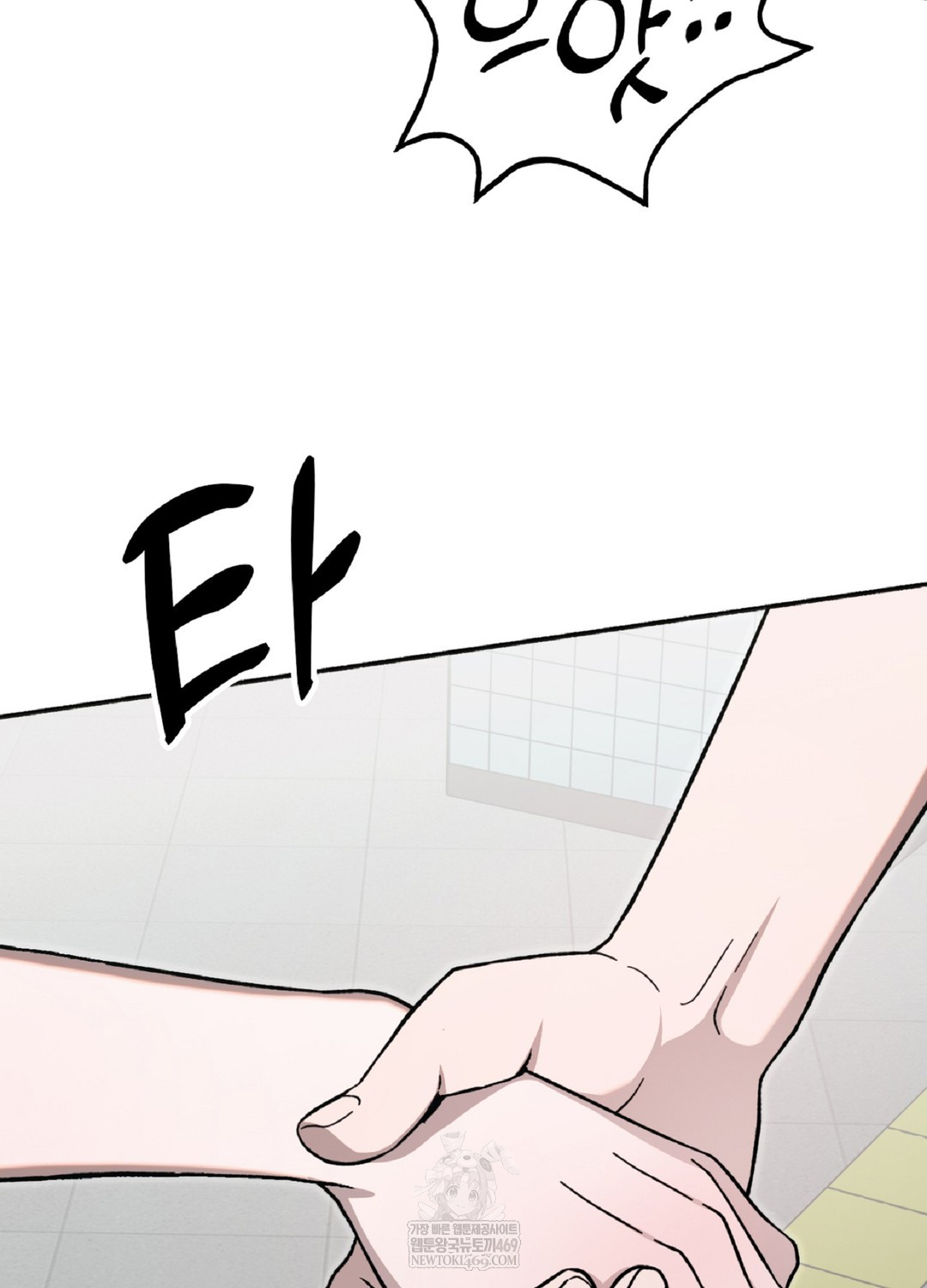 Just Hold My Hand Raw - Chapter 9 Page 109
