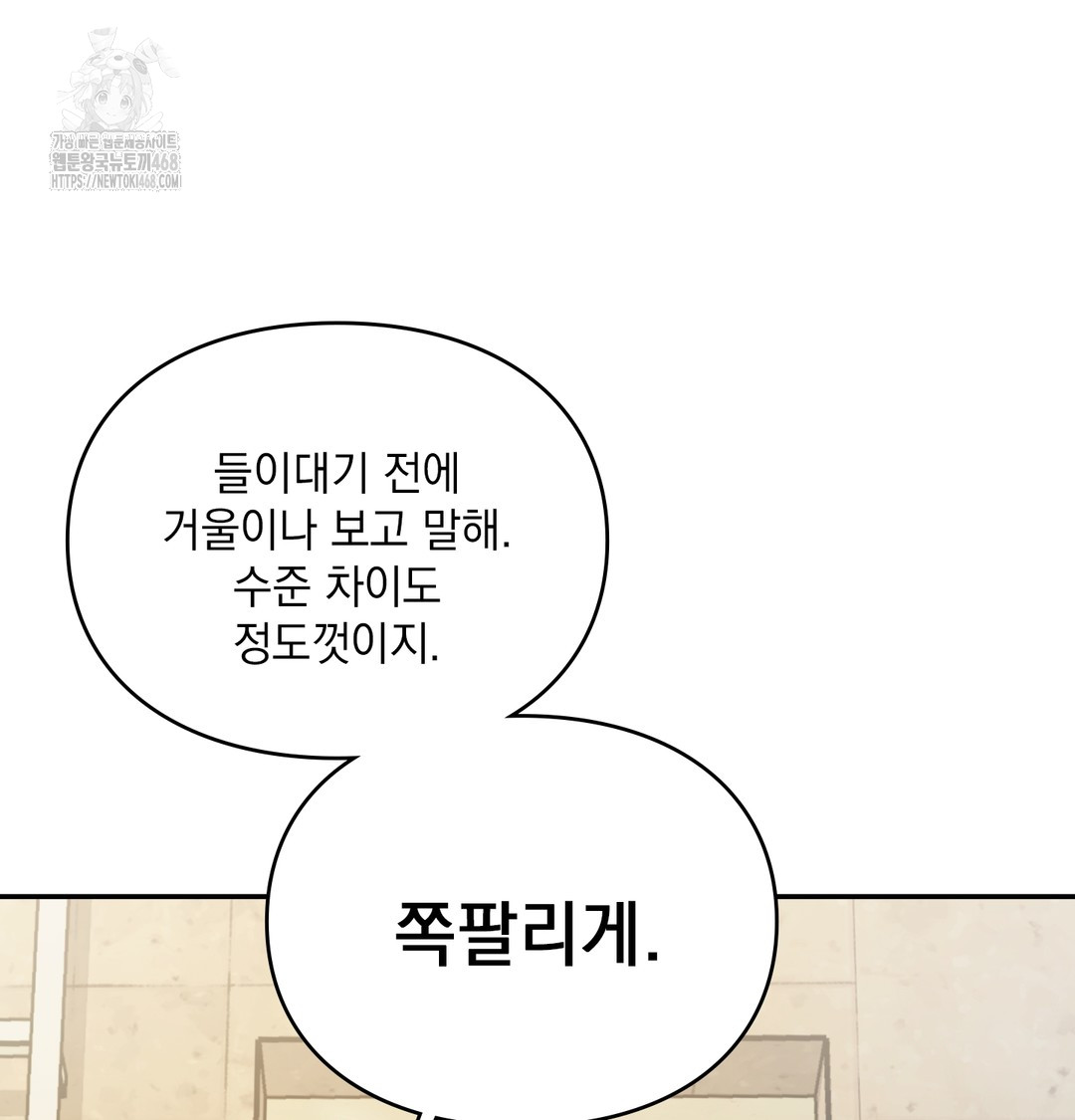 The Circumstances of Unrequited Love Raw - Chapter 1 Page 10