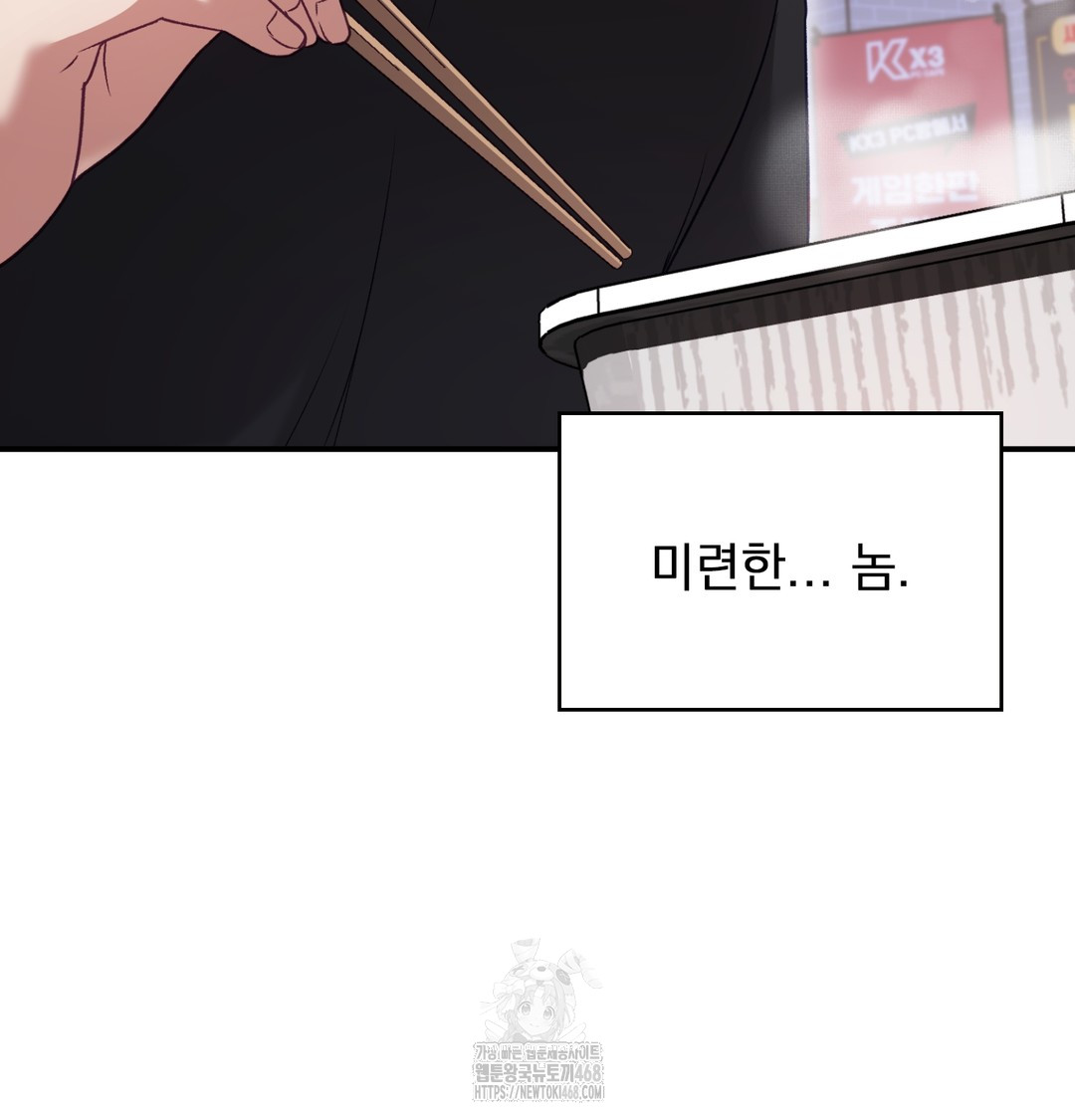 The Circumstances of Unrequited Love Raw - Chapter 1 Page 77