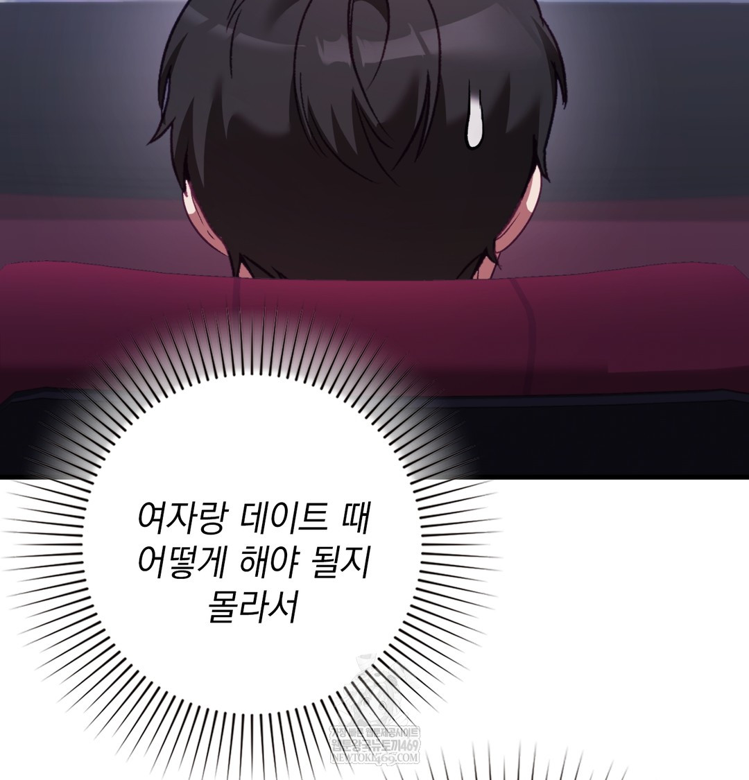 The Circumstances of Unrequited Love Raw - Chapter 10 Page 147