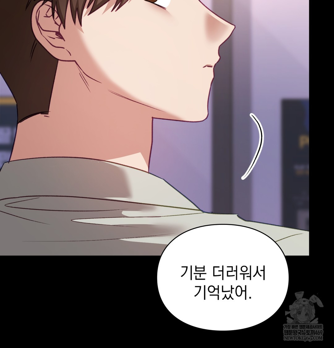 The Circumstances of Unrequited Love Raw - Chapter 10 Page 24