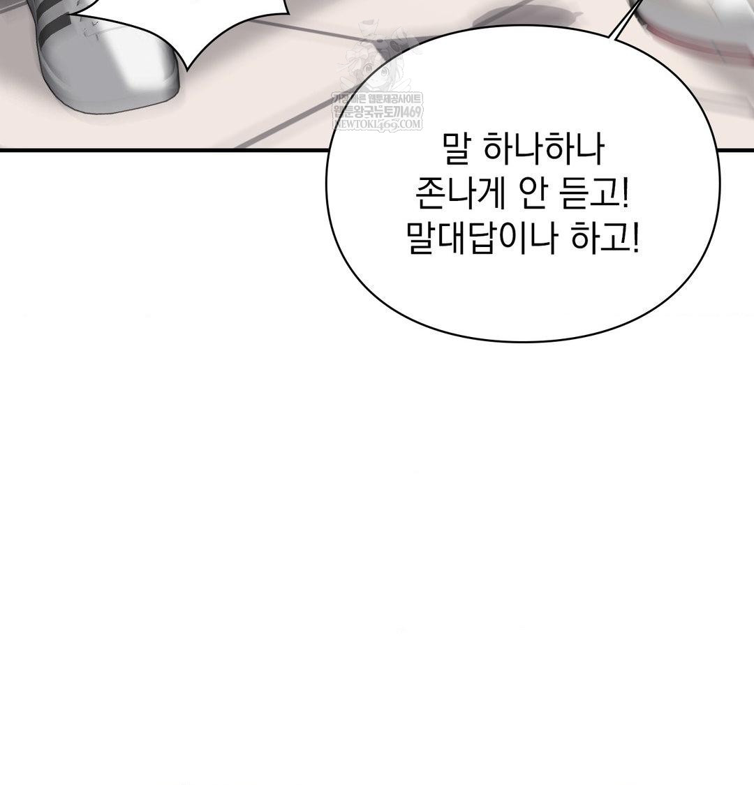 The Circumstances of Unrequited Love Raw - Chapter 14 Page 23