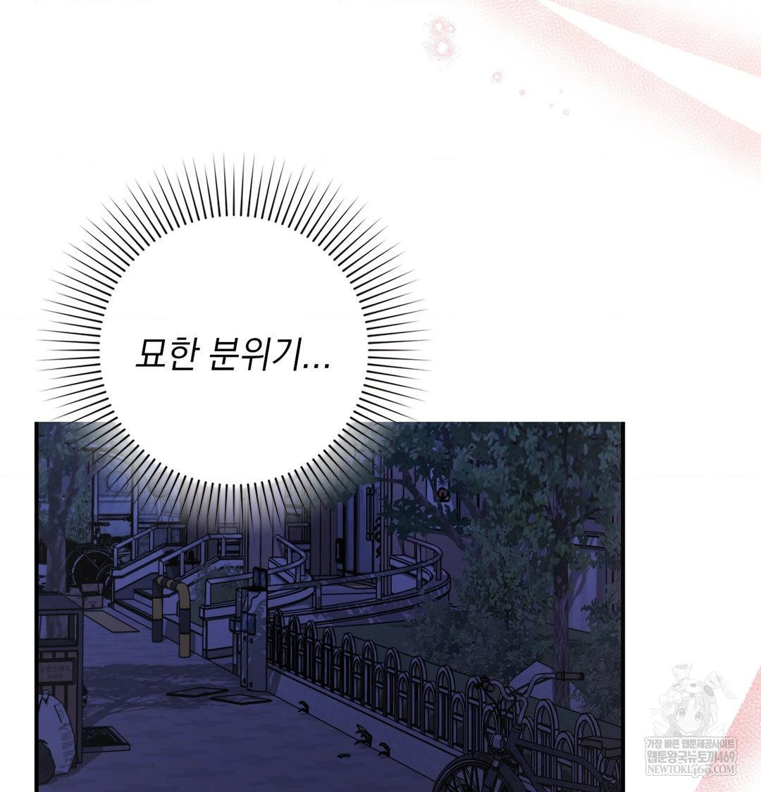 The Circumstances of Unrequited Love Raw - Chapter 15 Page 14