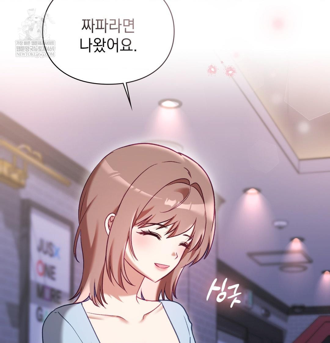 The Circumstances of Unrequited Love Raw - Chapter 15 Page 48