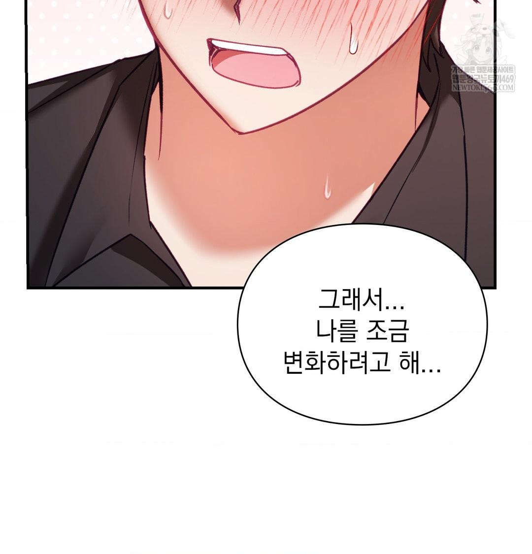 The Circumstances of Unrequited Love Raw - Chapter 16 Page 110