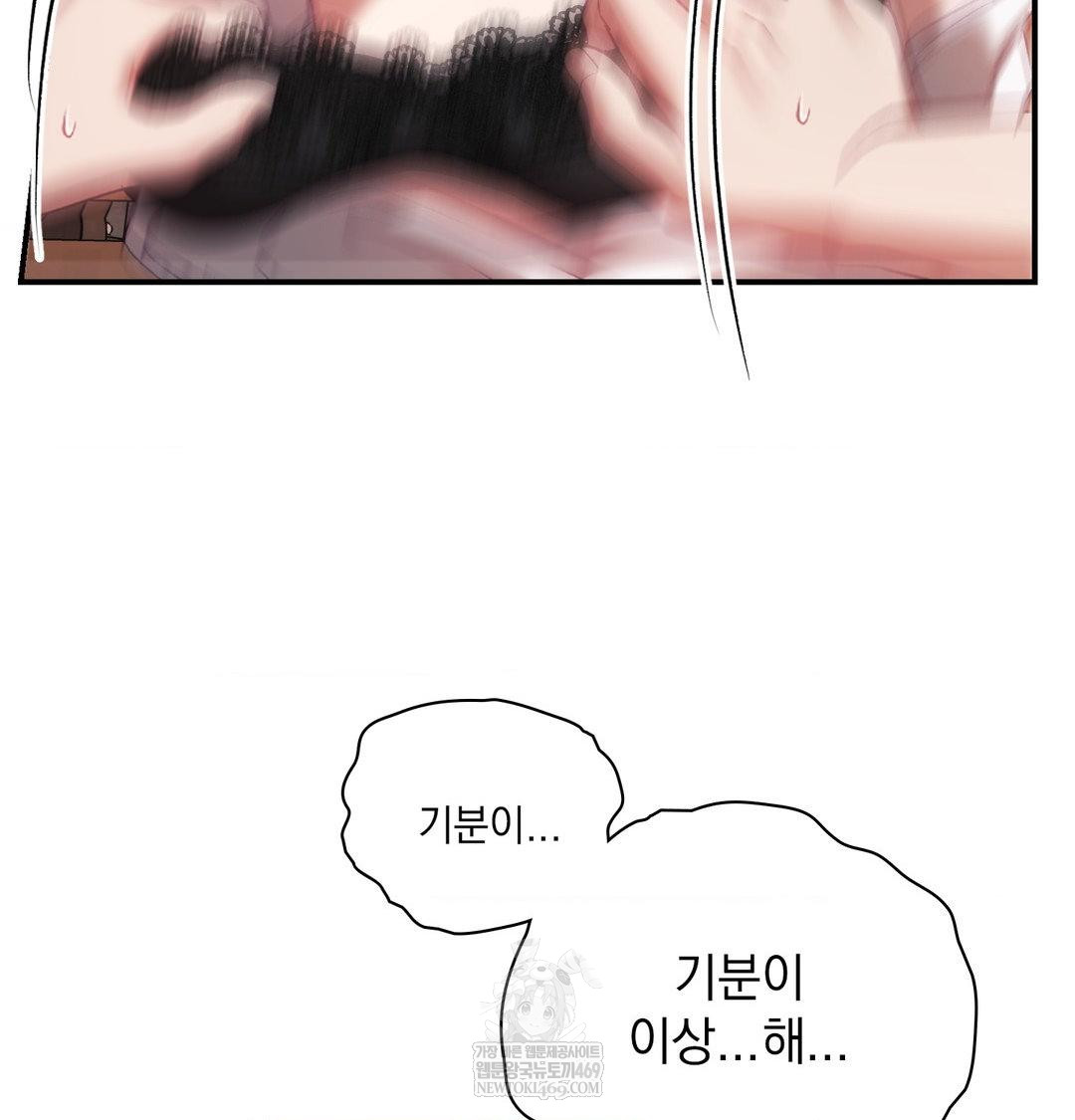 The Circumstances of Unrequited Love Raw - Chapter 16 Page 138