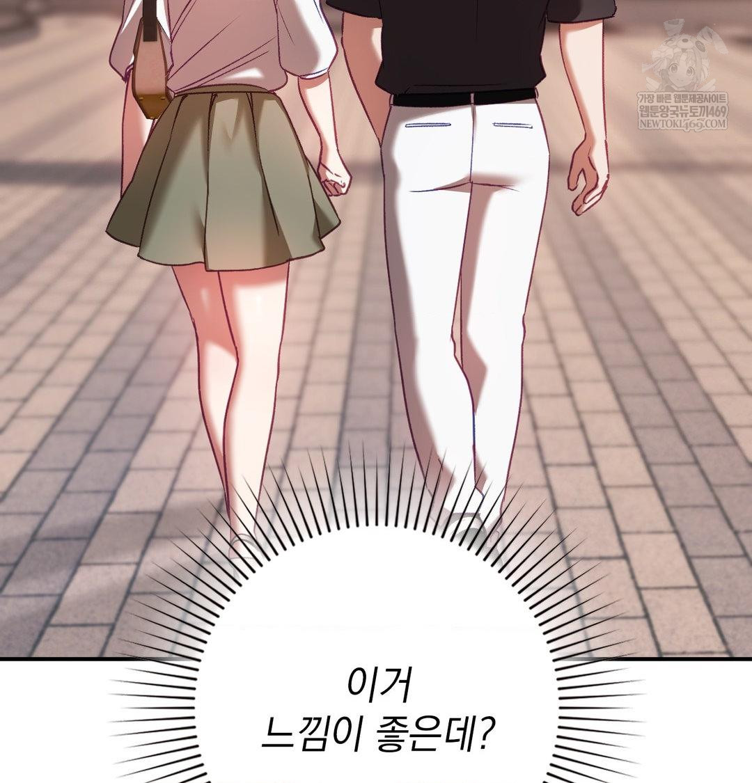 The Circumstances of Unrequited Love Raw - Chapter 16 Page 58