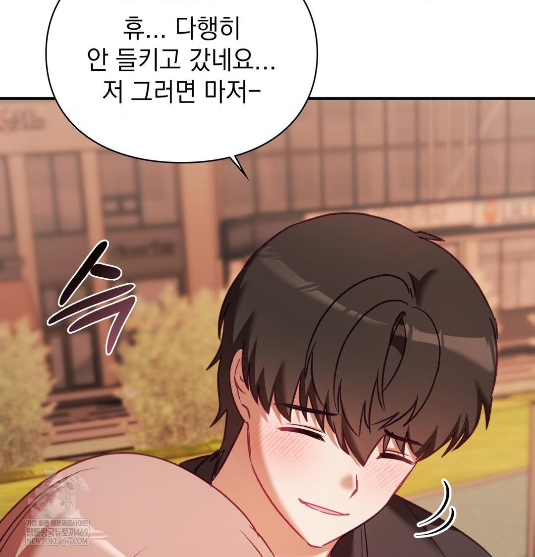 The Circumstances of Unrequited Love Raw - Chapter 17 Page 47