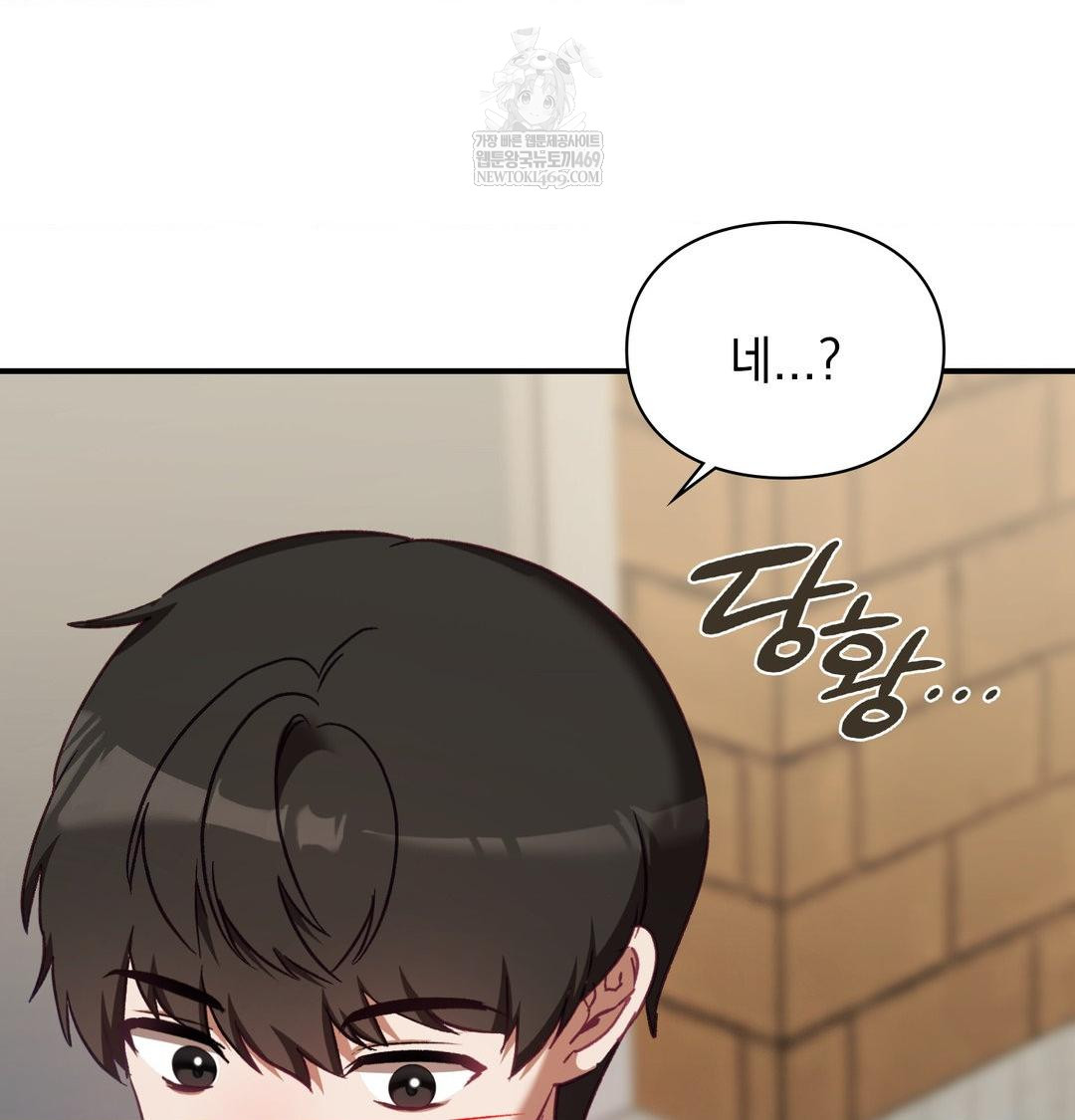 The Circumstances of Unrequited Love Raw - Chapter 19 Page 118