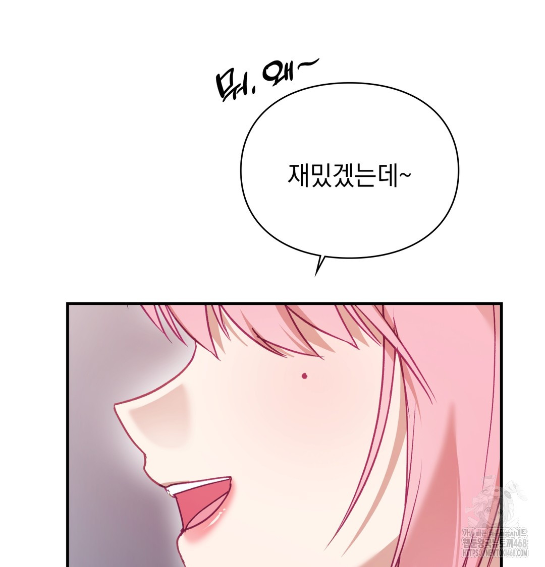 The Circumstances of Unrequited Love Raw - Chapter 2 Page 156