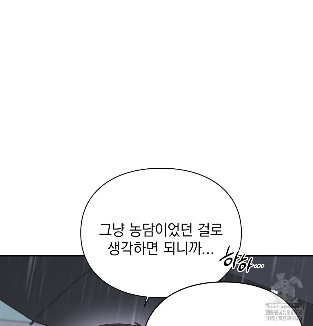 The Circumstances of Unrequited Love Raw - Chapter 2 Page 53