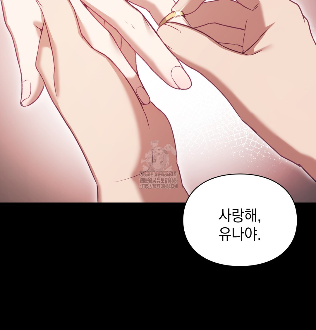The Circumstances of Unrequited Love Raw - Chapter 2 Page 78