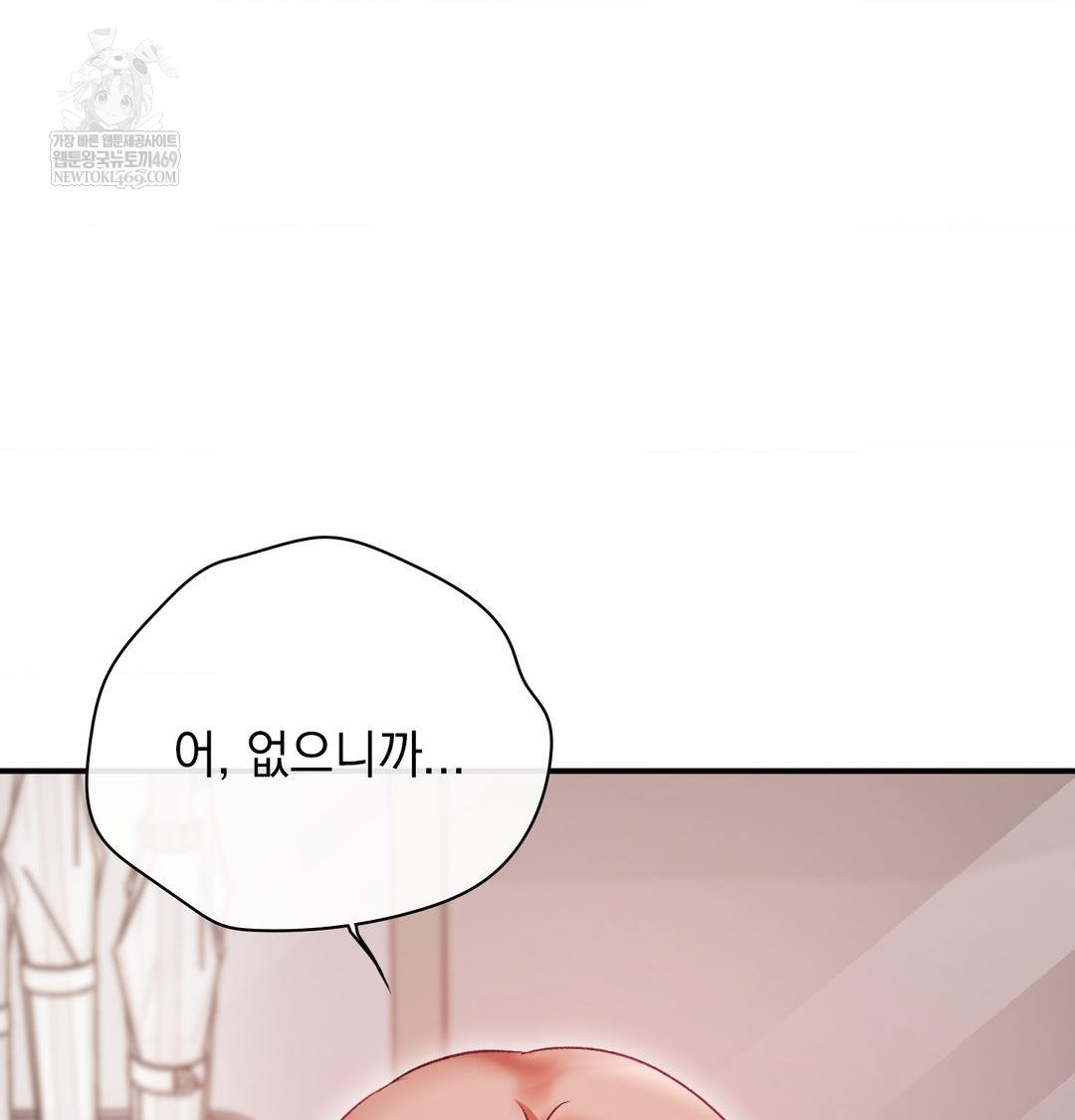 The Circumstances of Unrequited Love Raw - Chapter 20 Page 122