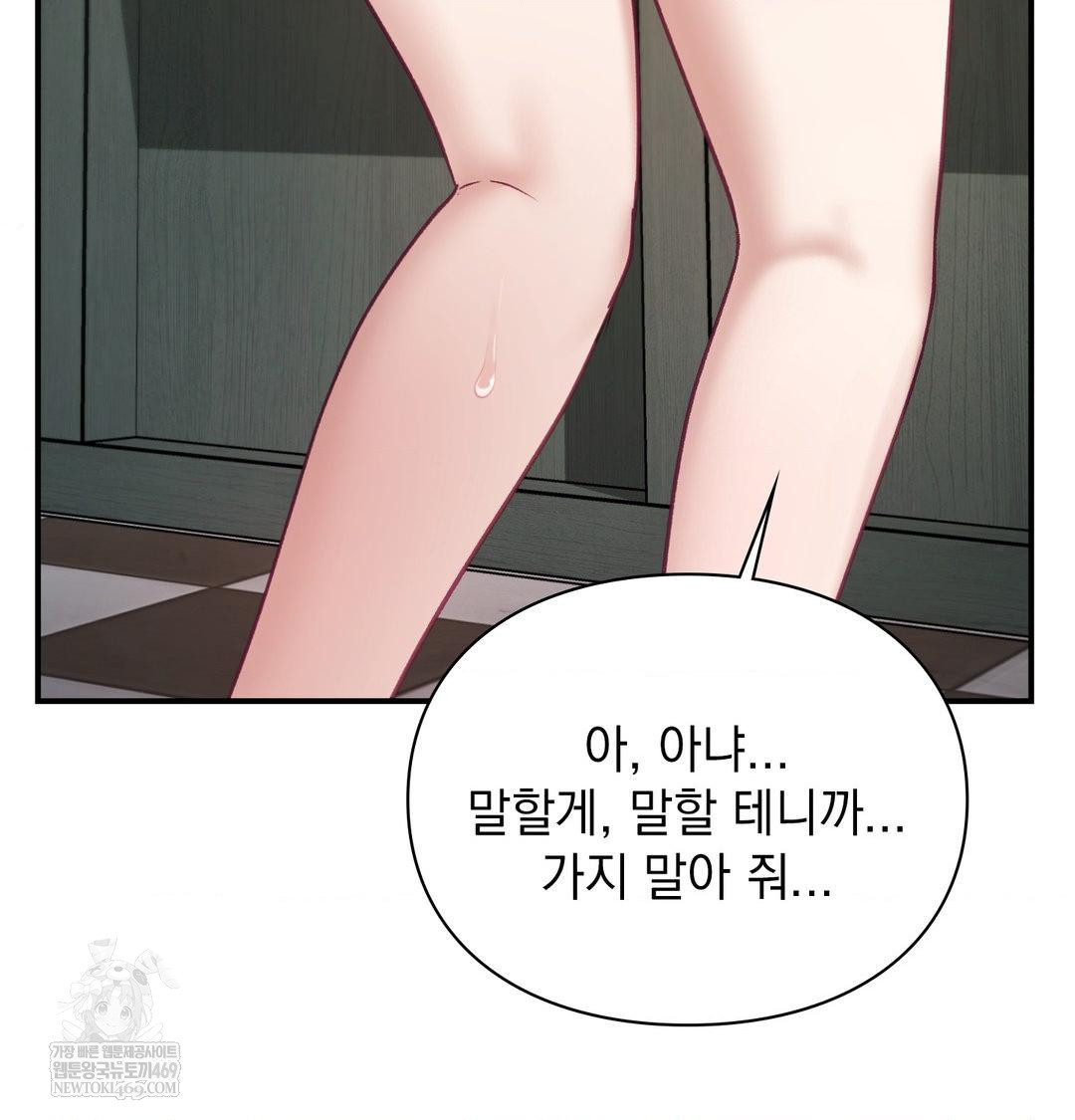 The Circumstances of Unrequited Love Raw - Chapter 20 Page 47