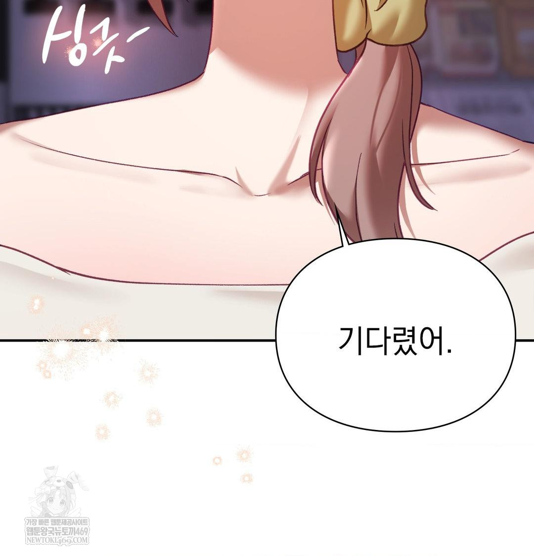 The Circumstances of Unrequited Love Raw - Chapter 24 Page 187