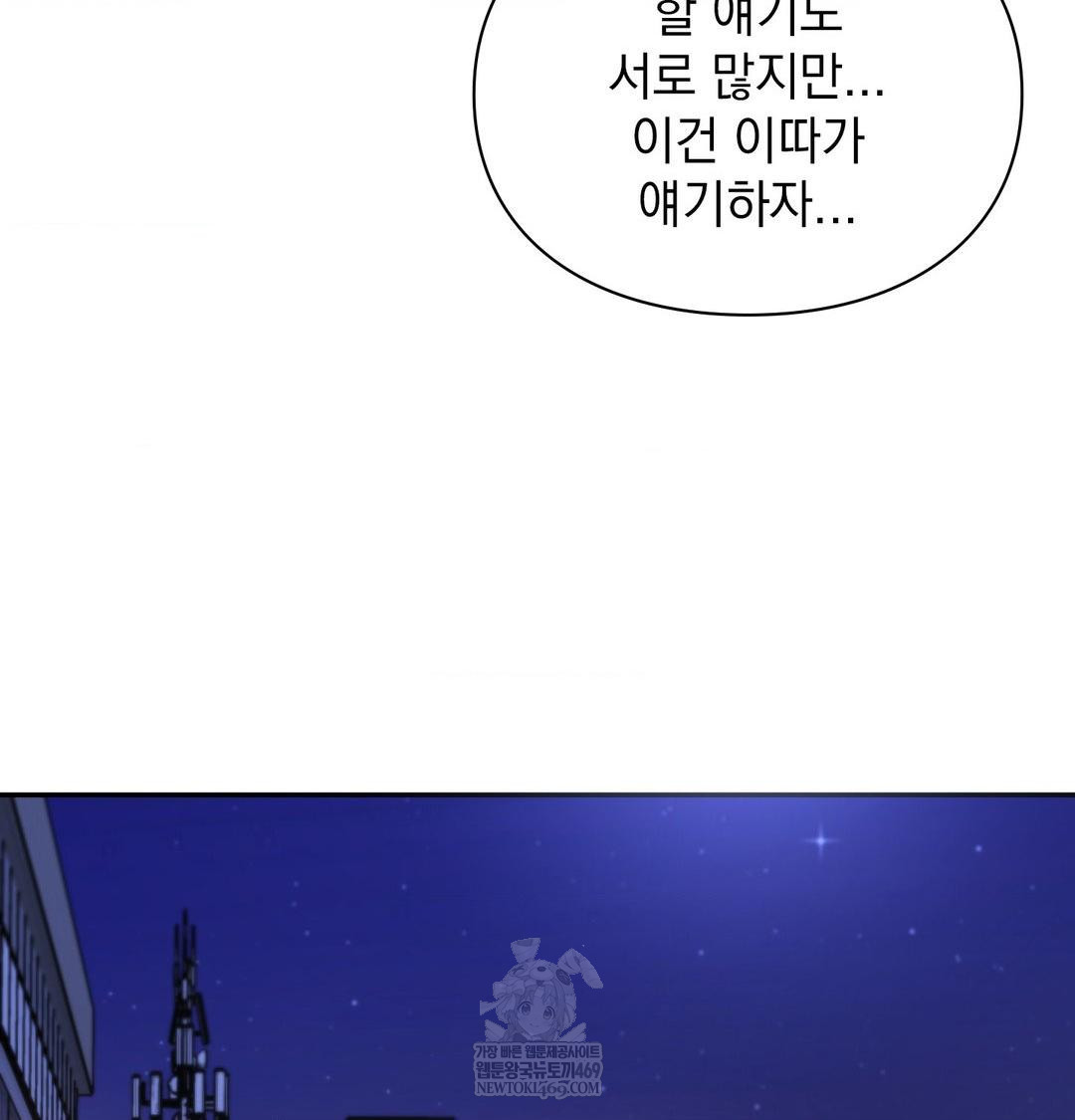 The Circumstances of Unrequited Love Raw - Chapter 24 Page 38