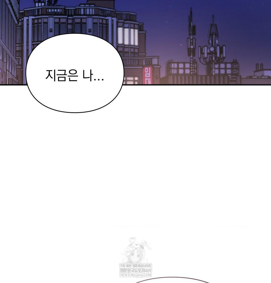 The Circumstances of Unrequited Love Raw - Chapter 24 Page 39