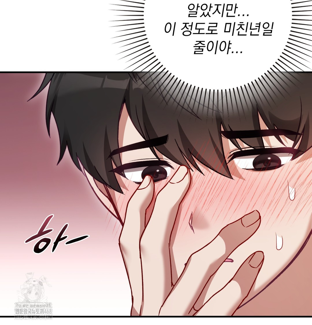 The Circumstances of Unrequited Love Raw - Chapter 3 Page 117