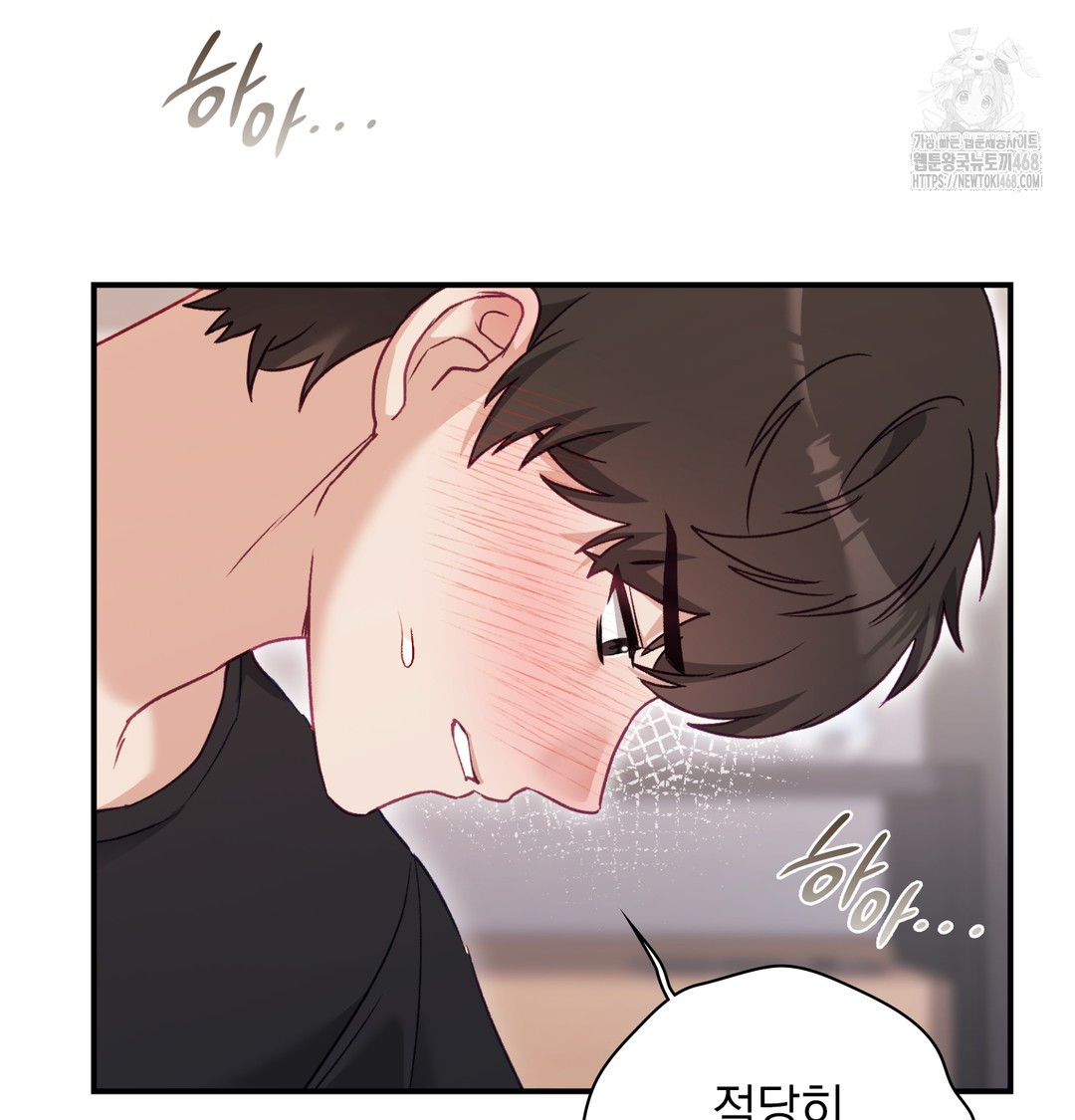 The Circumstances of Unrequited Love Raw - Chapter 3 Page 132