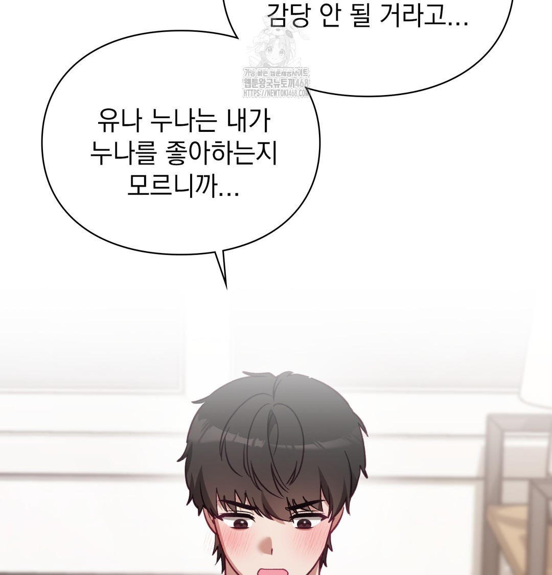 The Circumstances of Unrequited Love Raw - Chapter 3 Page 62