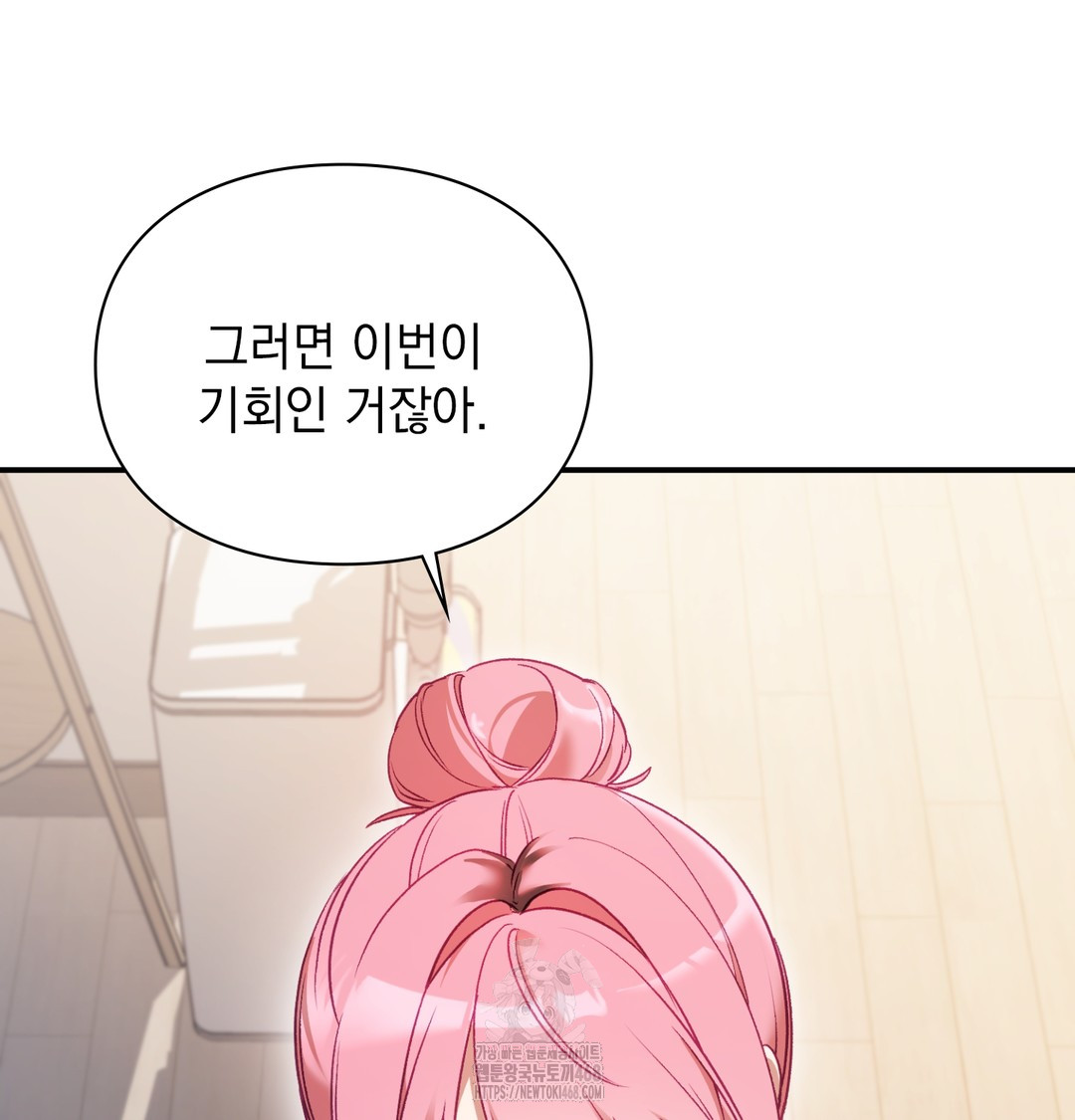 The Circumstances of Unrequited Love Raw - Chapter 3 Page 74