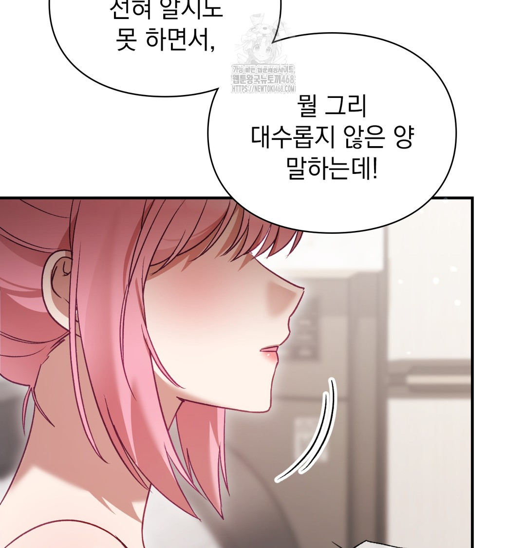 The Circumstances of Unrequited Love Raw - Chapter 3 Page 96