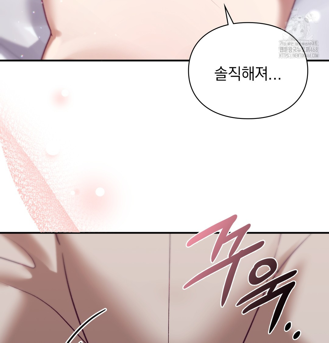 The Circumstances of Unrequited Love Raw - Chapter 5 Page 38