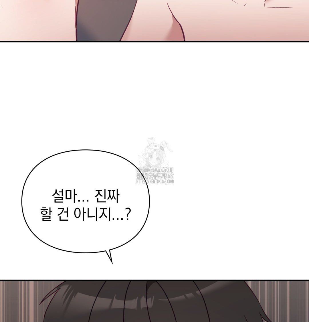 The Circumstances of Unrequited Love Raw - Chapter 5 Page 76