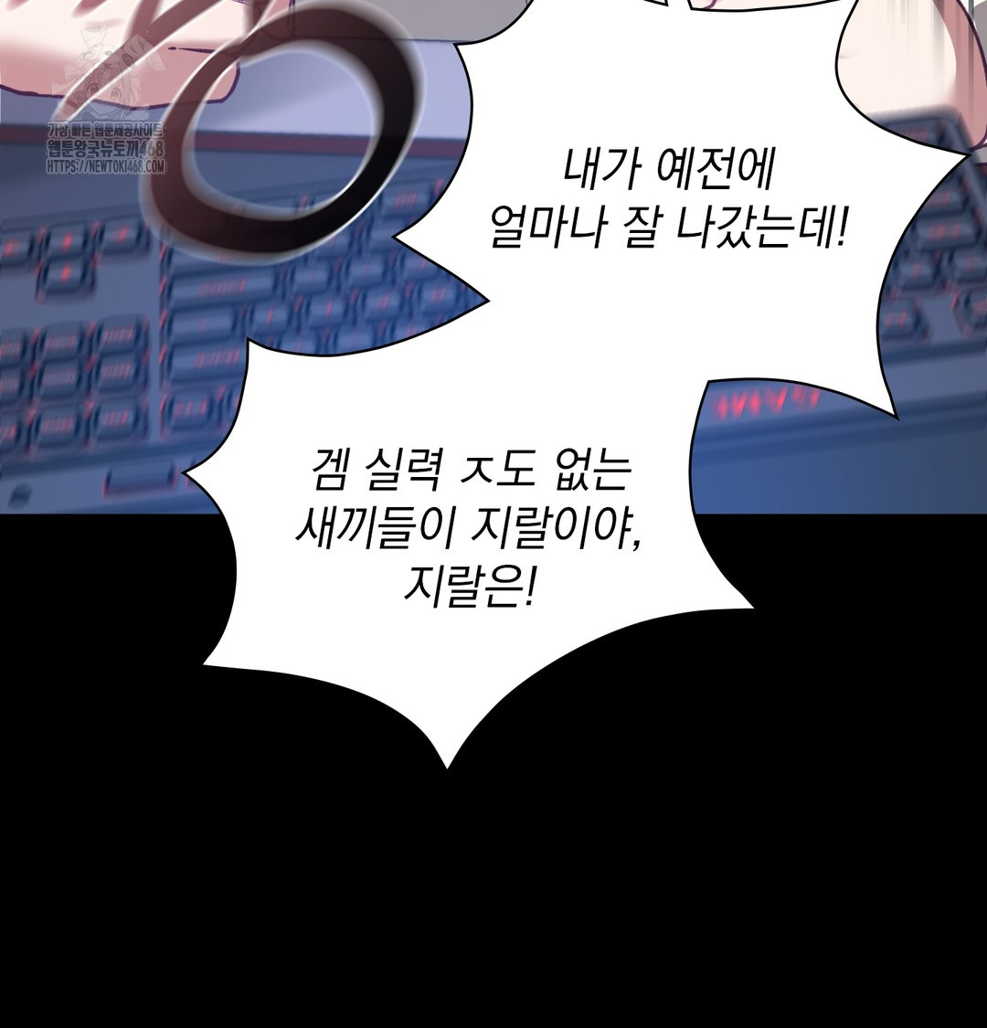 The Circumstances of Unrequited Love Raw - Chapter 5 Page 8