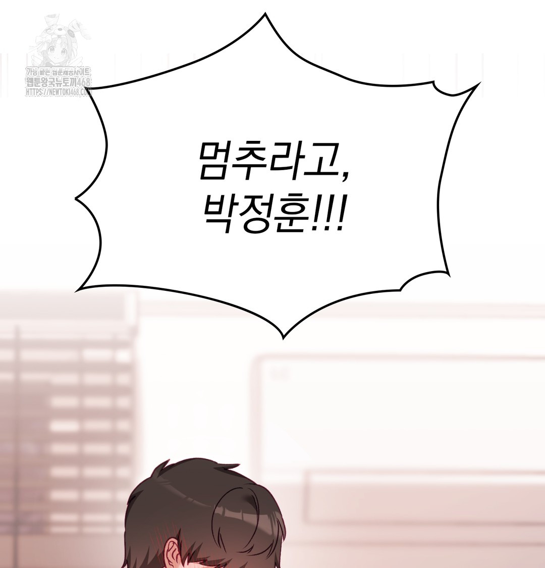 The Circumstances of Unrequited Love Raw - Chapter 6 Page 120