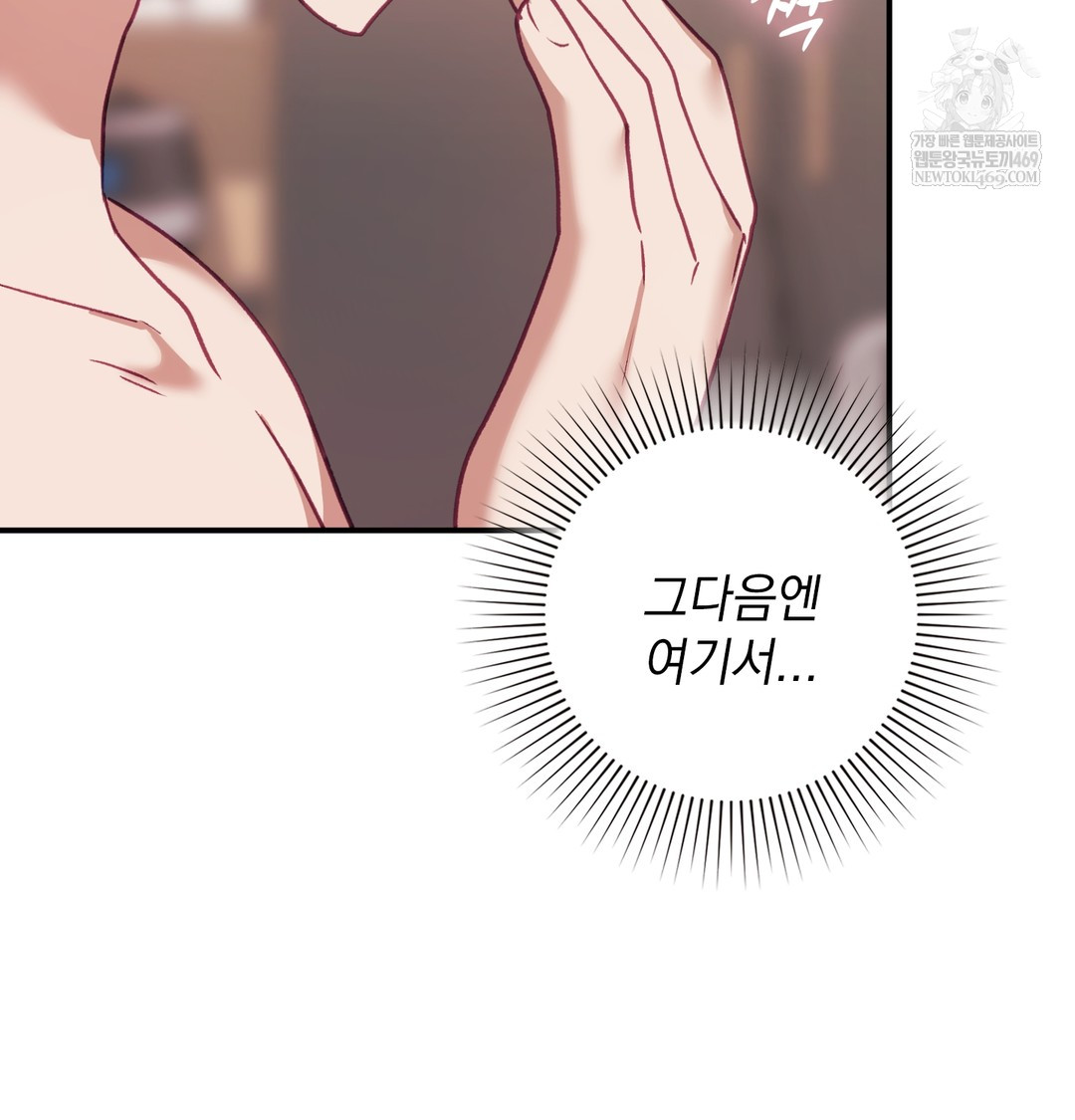 The Circumstances of Unrequited Love Raw - Chapter 7 Page 129