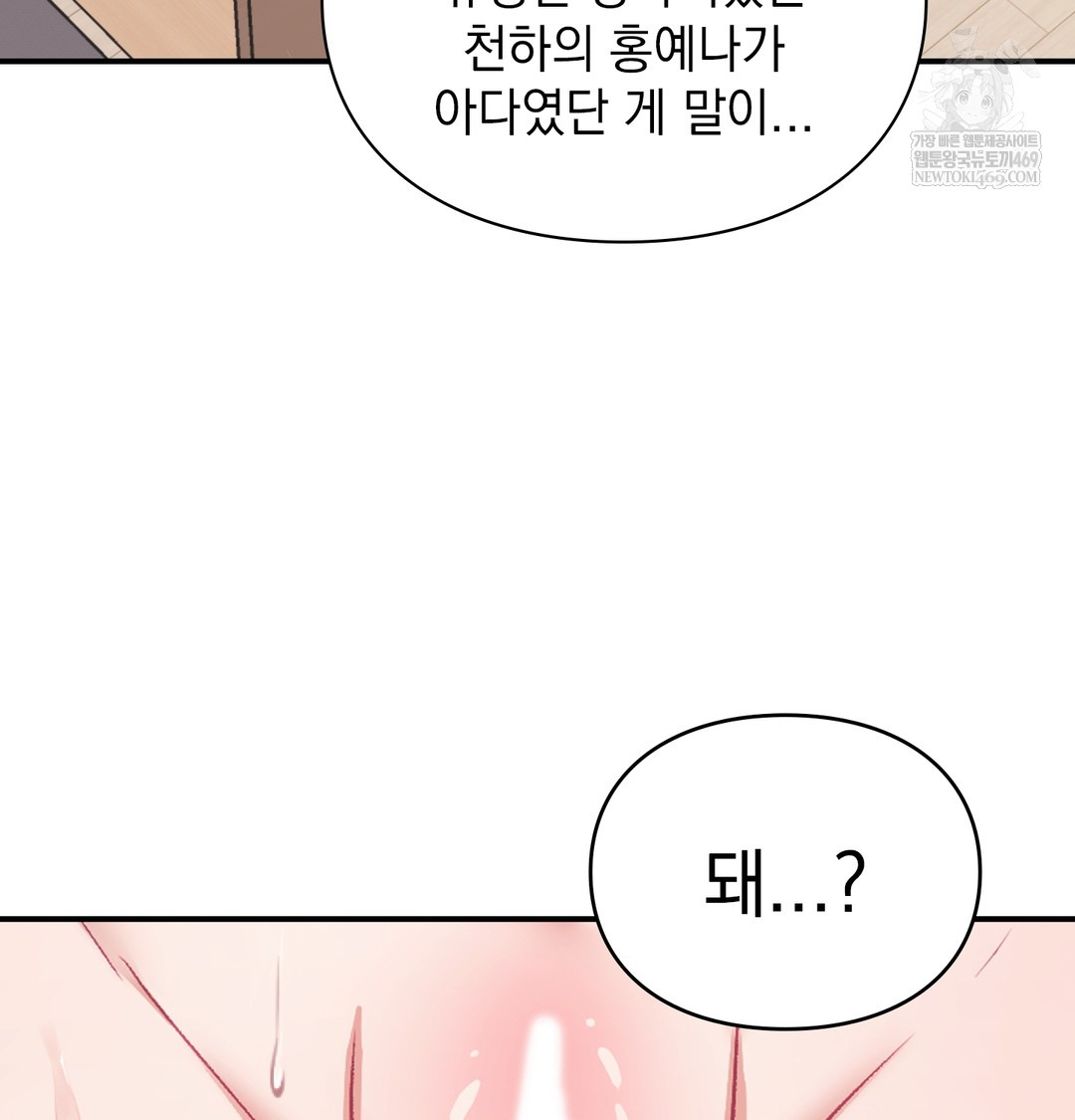 The Circumstances of Unrequited Love Raw - Chapter 7 Page 32
